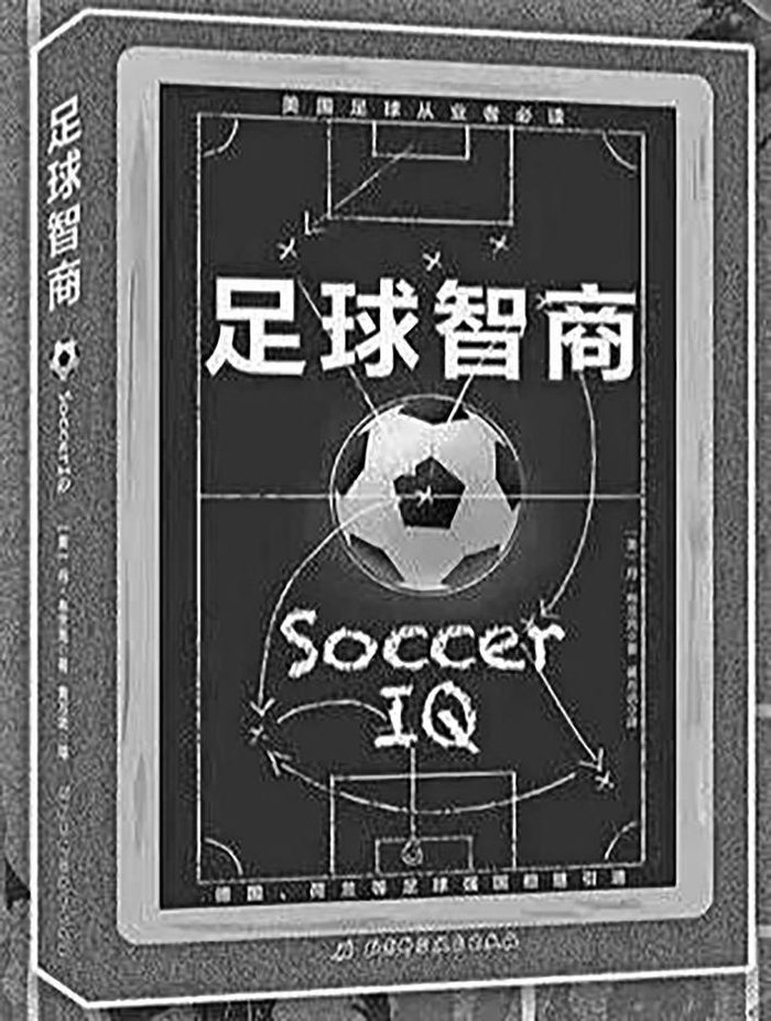 大发彩票官方网站-“吴越杯”专属书单来了|足球|足球智商|荐书|嘉兴市|北京市_新浪体育_新浪新闻